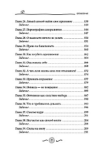 Нежный возраст. Как радоваться жизни, если ты уже взрослый