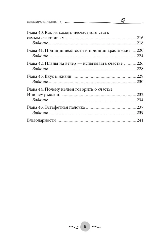 Delikatny wiek. Jak cieszyć się życiem, jeśli jesteś już dorosły