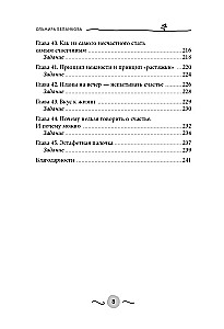 Нежный возраст. Как радоваться жизни, если ты уже взрослый