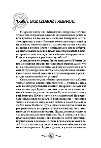 Нежный возраст. Как радоваться жизни, если ты уже взрослый