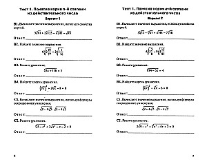 Algebra i początki analizy. Klasa 11. Materiały testowe