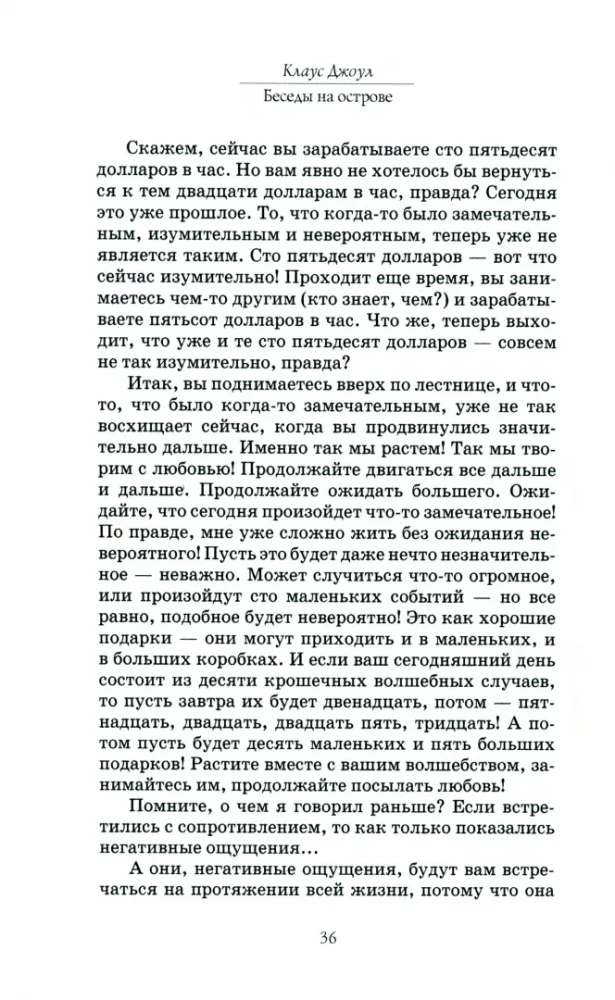 Łyżka pieprzu w beczce szczęścia. Mistrzowski kurs na temat radości krasnoludka i wszystkich, którzy cię kochają