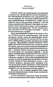 Łyżka pieprzu w beczce szczęścia. Mistrzowski kurs na temat radości krasnoludka i wszystkich, którzy cię kochają