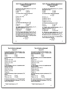 Algebra. 9. klasa. Materiały testowe