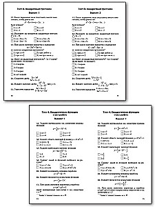 Algebra. 9. klasa. Materiały testowe