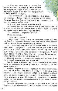 Большие перемены. Истории о школе, друзьях, оценках, отношениях и многом другом