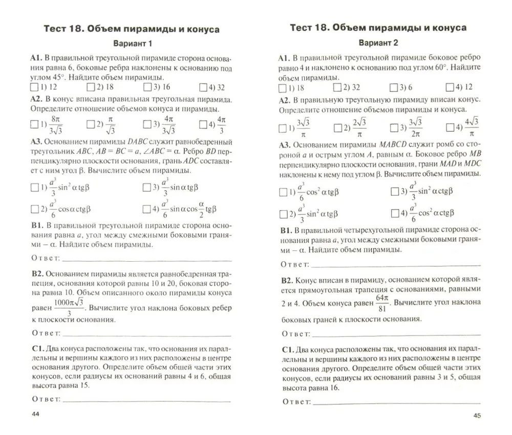 Geometria 11 klasa.