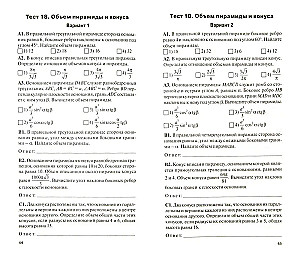 Геометрия 11 кл.