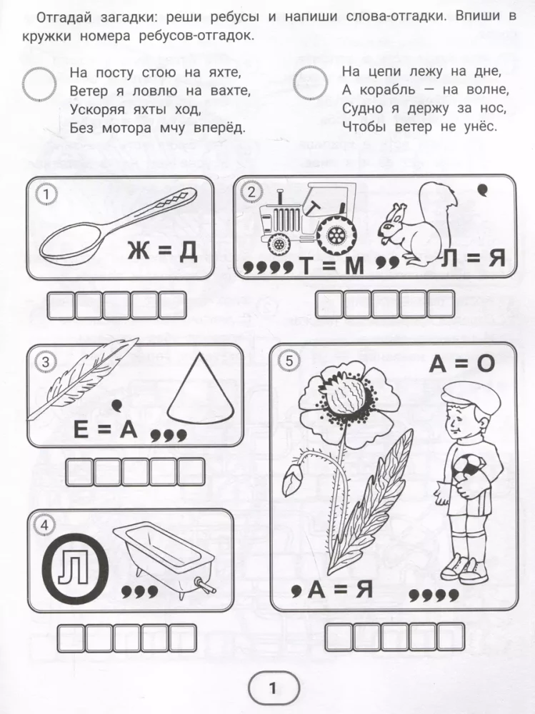 Zagadki i łamigłówki dotyczące IQ