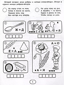 Zagadki i łamigłówki dotyczące IQ