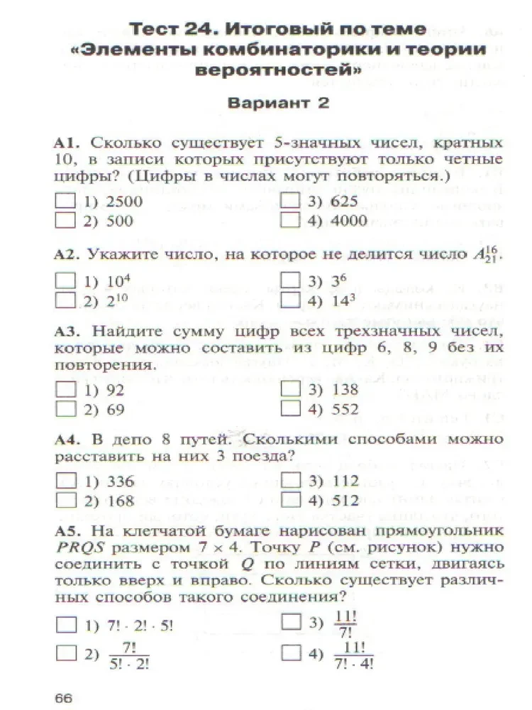 Algebra. 9. klasa. Materiały testowe