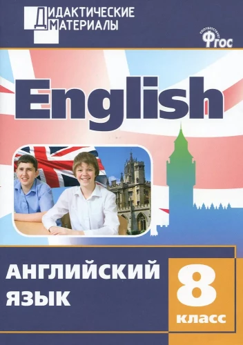 Język angielski. 8 klasa. Zadania wielopoziomowe