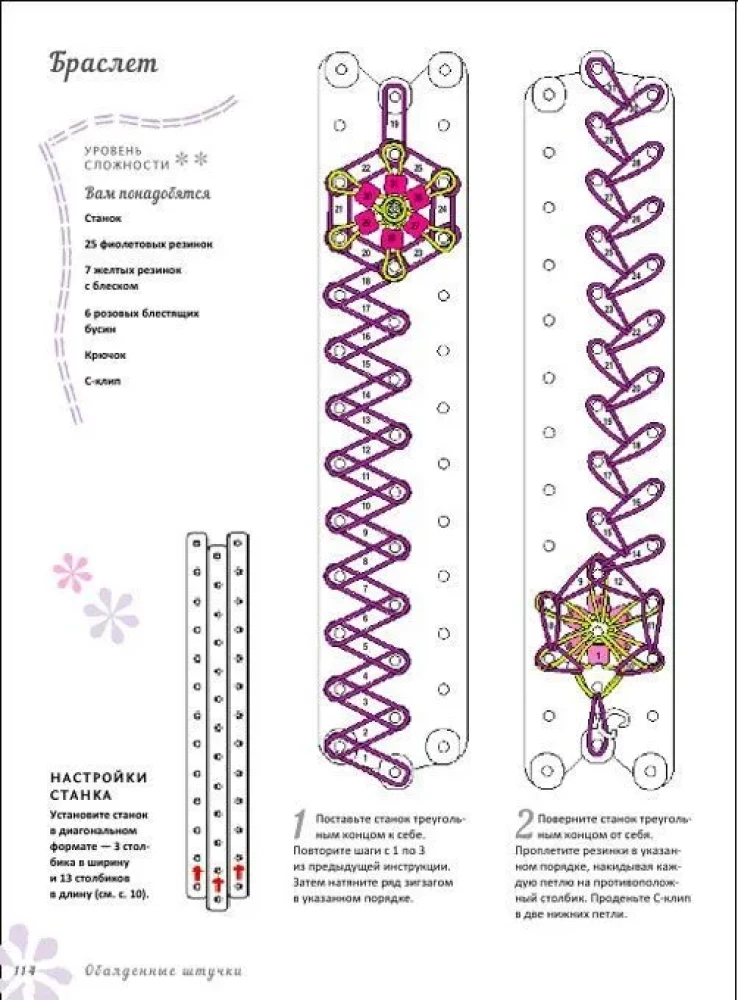 Tęczowe bransoletki wykonane z gumek