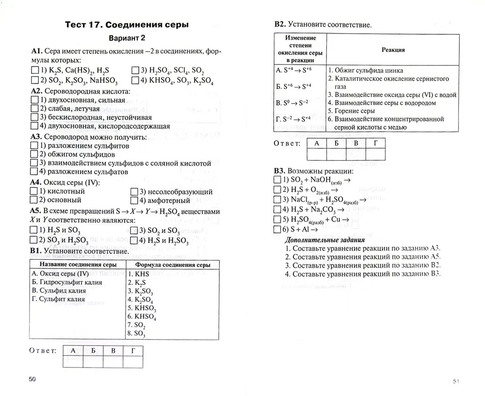 Chemia. 9. klasa. Materiały testowe