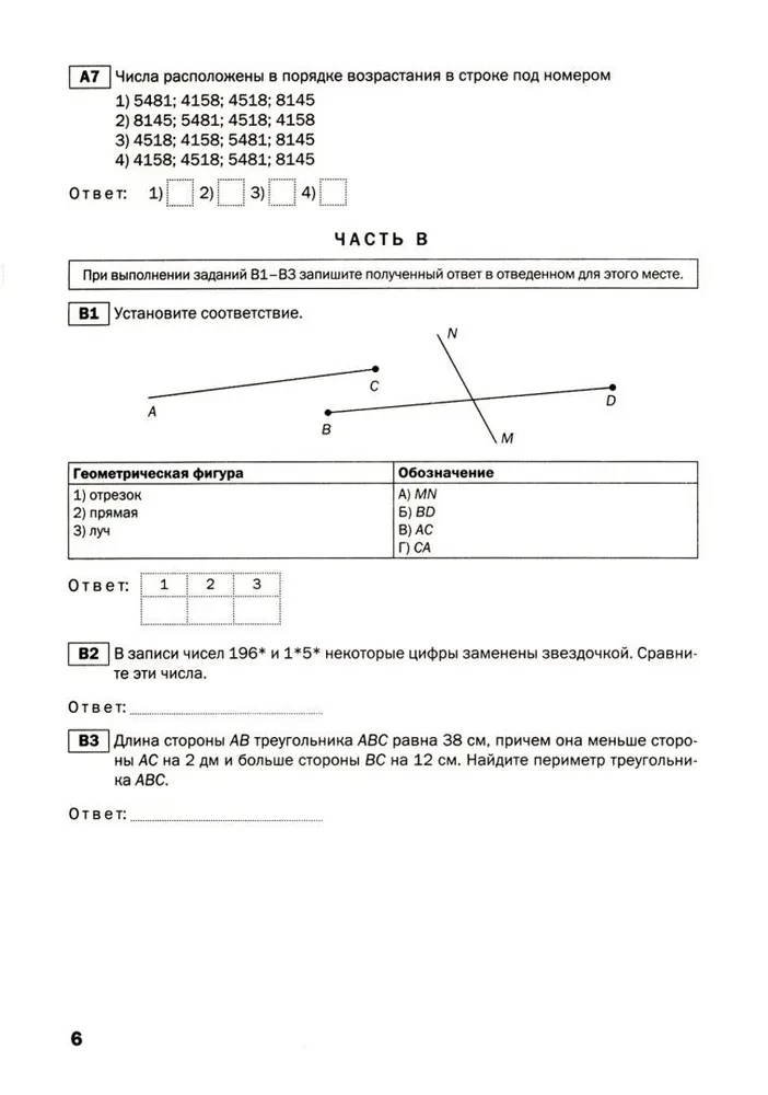 Matematyka. 5 klasa. Testy przedmiotowe