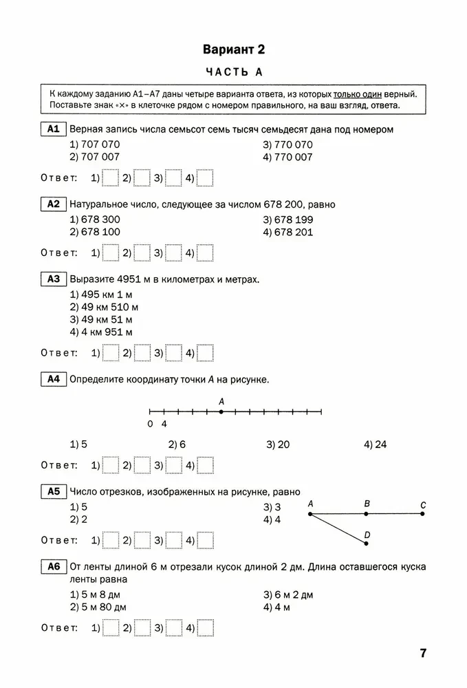 Matematyka. 5 klasa. Testy przedmiotowe