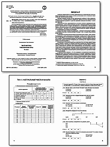 Matematyka. 5 klasa. Testy przedmiotowe