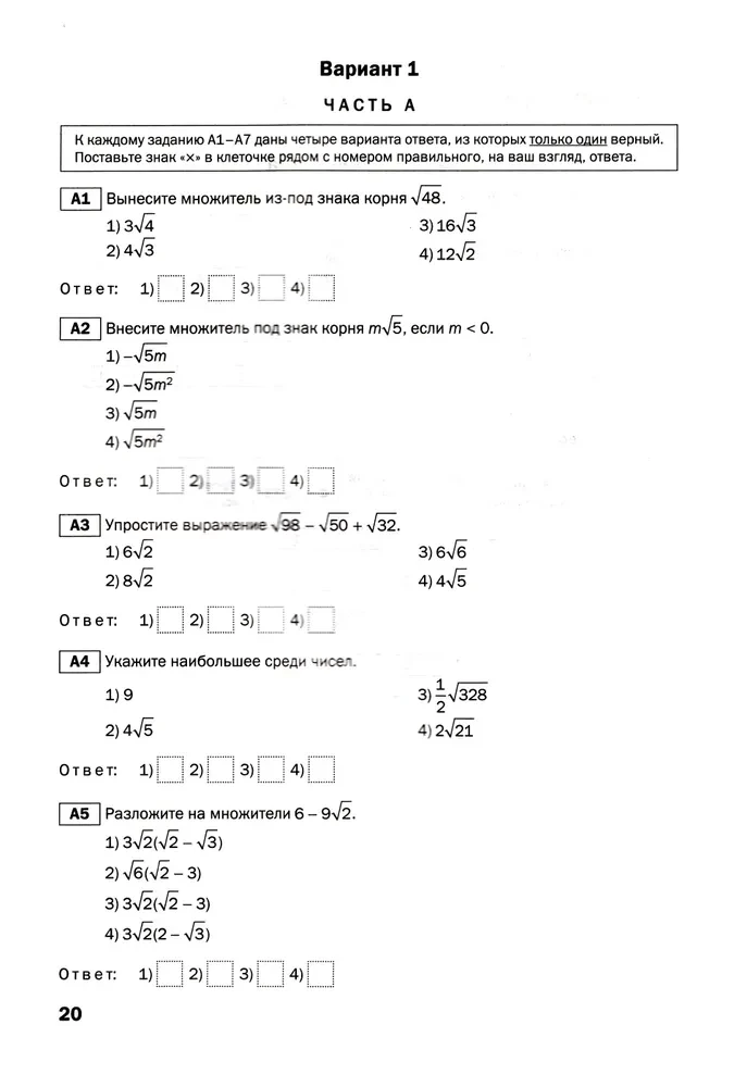 Algebra. 8 klasa. Testy przedmiotowe