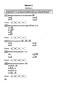 Algebra. 8 klasa. Testy przedmiotowe