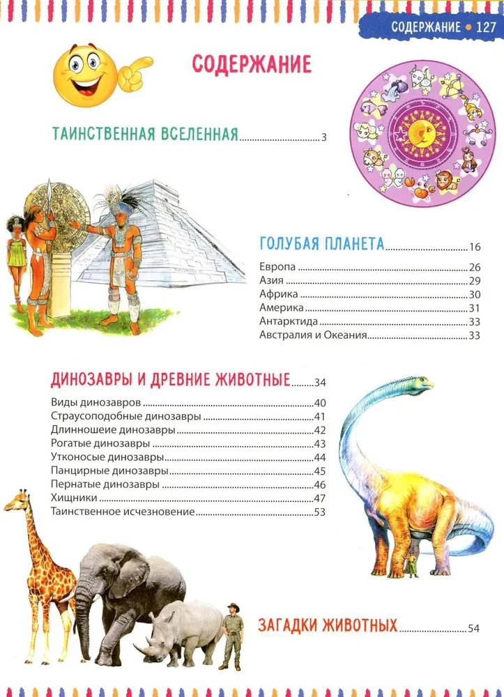 Encyklopedia dla dzieci. Dla dziewcząt i chłopców od 6 roku życia