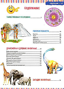 Encyklopedia dla dzieci. Dla dziewcząt i chłopców od 6 roku życia