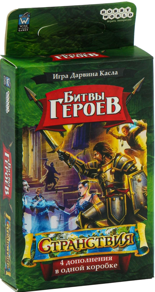 Настольная игра Битвы героев. Странствия (дополнение)