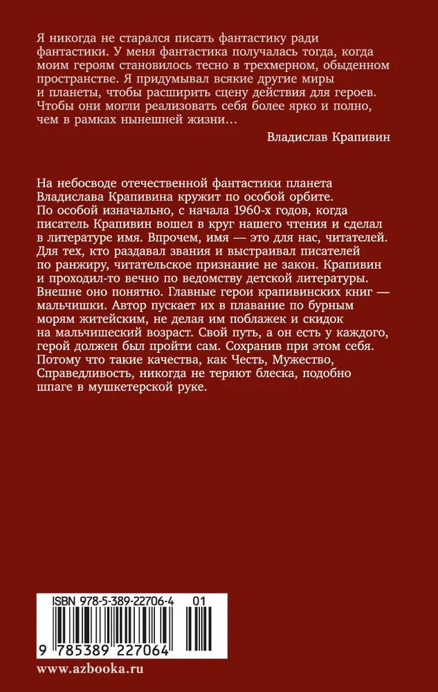 Pilot do zadań specjalnych. Powrót maszynki do strzyżenia „Krechet”