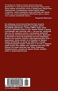 Pilot do zadań specjalnych. Powrót maszynki do strzyżenia „Krechet”