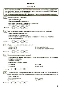 Fizyka. 8 klasa. Testy tematyczne