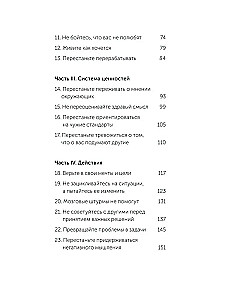 Живи настоящую жизнь. Заглянуть в себя и найти опору