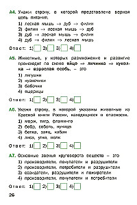 Świat. 3. klasa. Testy przedmiotowe