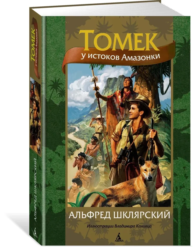 Tomek u źródeł Amazonki