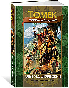 Tomek u źródeł Amazonki