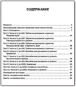 Matematyka. 3. klasa. Testy przedmiotowe