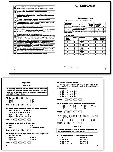 Matematyka. 3. klasa. Testy przedmiotowe