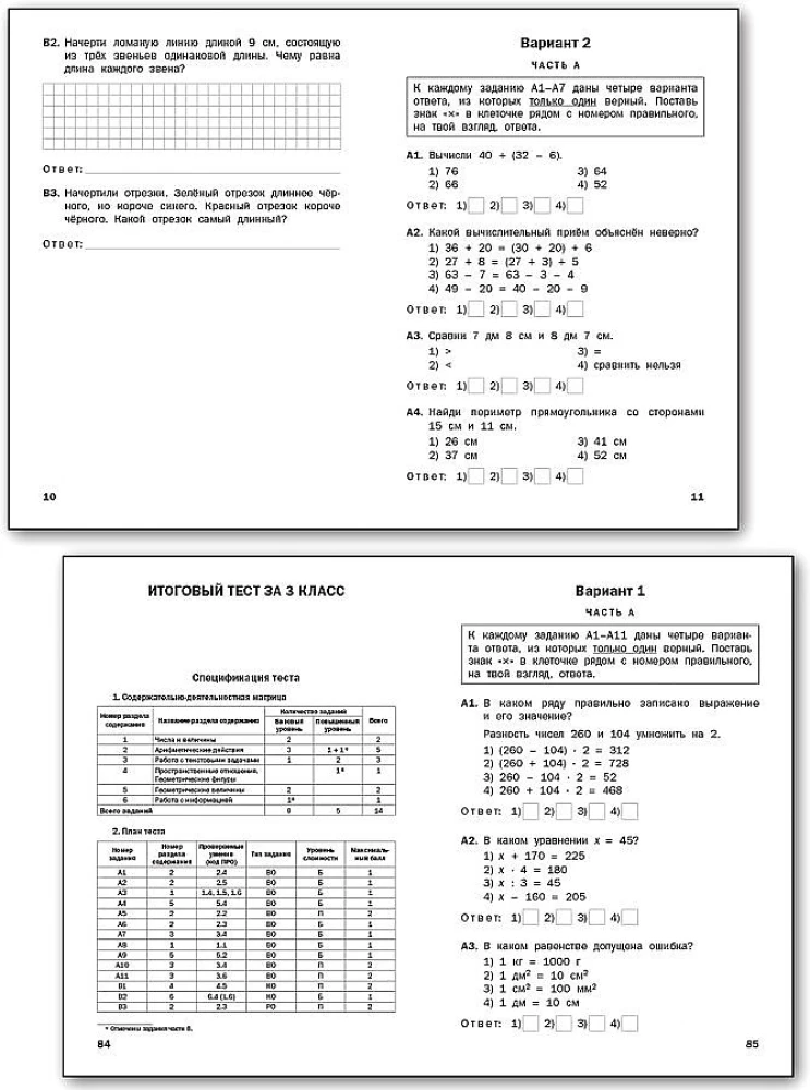 Matematyka. 3. klasa. Testy przedmiotowe