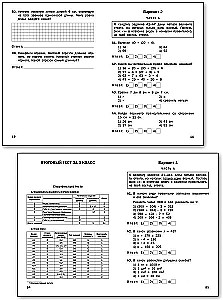 Matematyka. 3. klasa. Testy przedmiotowe