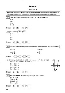 Algebra. 9. klasa. Testy przedmiotowe