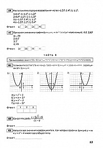 Algebra. 9. klasa. Testy przedmiotowe