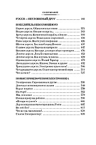 Elektronika przygodowa