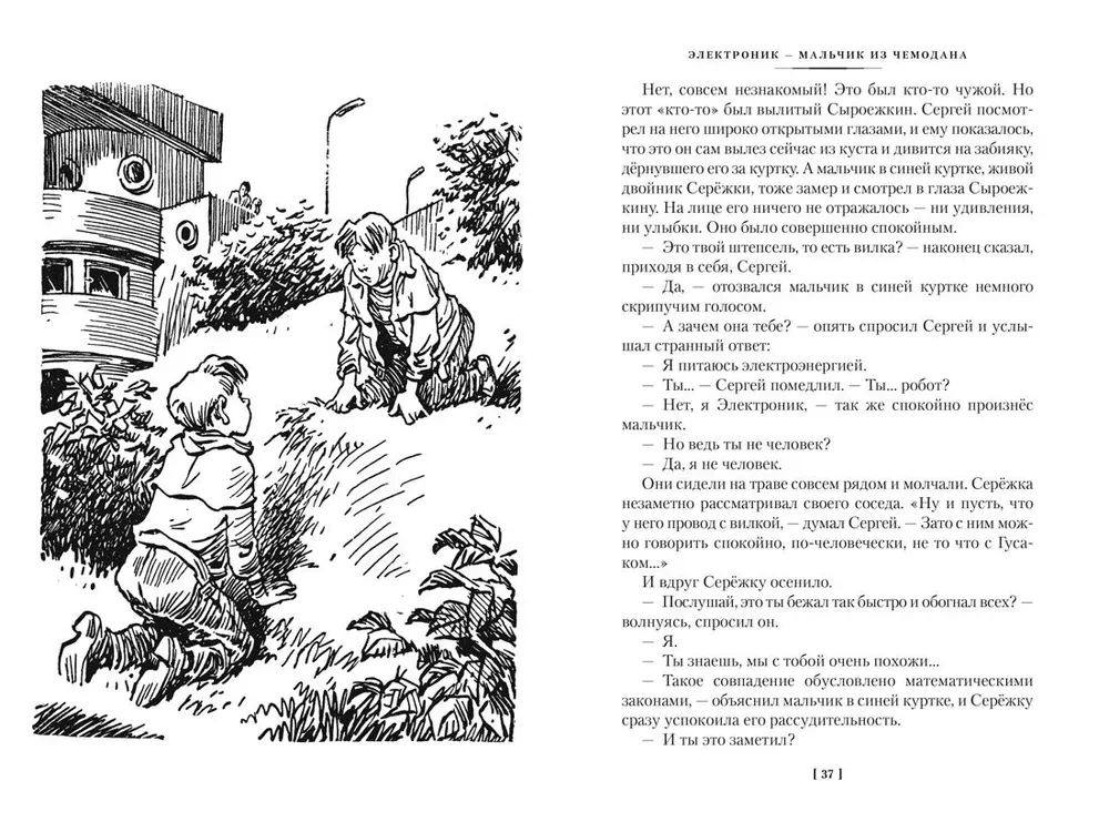 Elektronika przygodowa