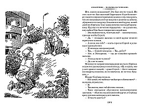 Elektronika przygodowa