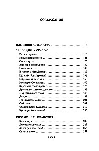 Миллион приключений. Заповедник сказок. Приключения Алисы