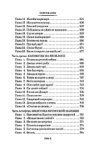 Milion przygód. Rezerwat bajek. Przygody Alicji