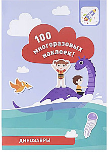 100 naklejek wielokrotnego użytku! Dinozaury