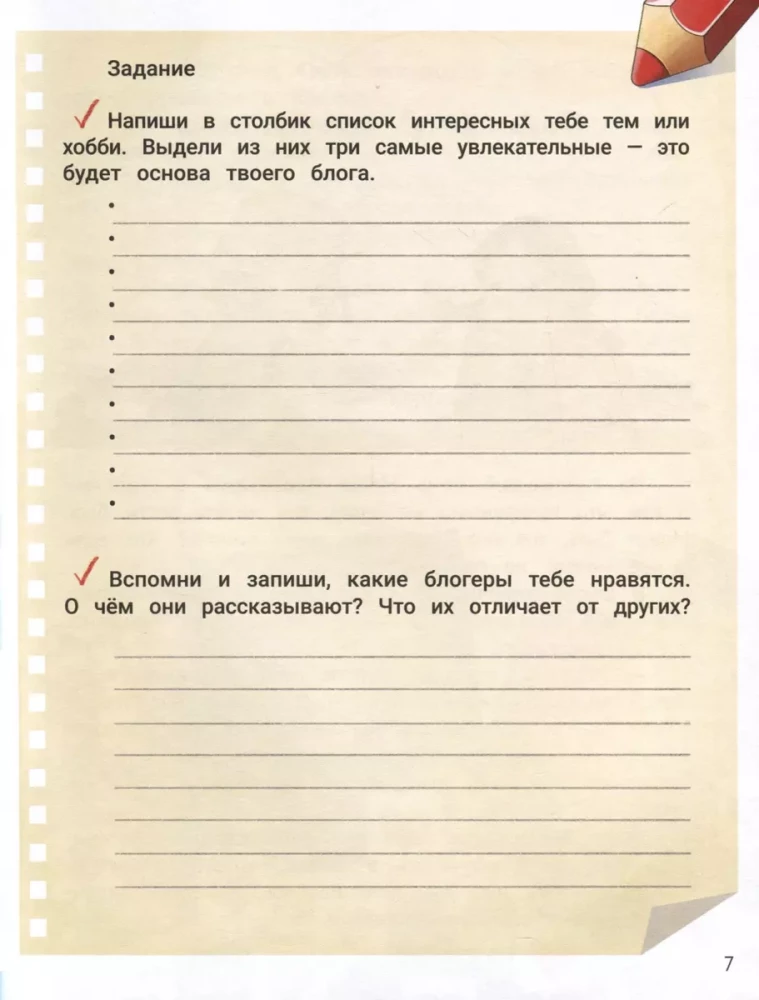 Сторителлинг для блога: как писать цепляющие истории