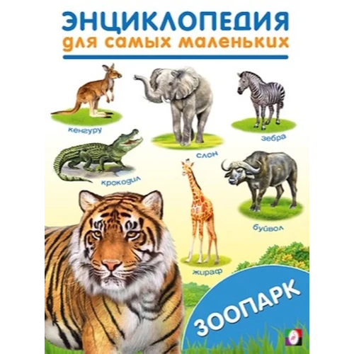 ogród zoologiczny