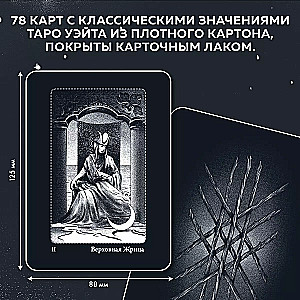 Tarot Zmierzchu (78 kart i instrukcja w pudełku)