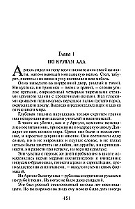 Wyspa Zaginionych Statków. Człowiek płaz. Głowa profesora Dowella. Ariel