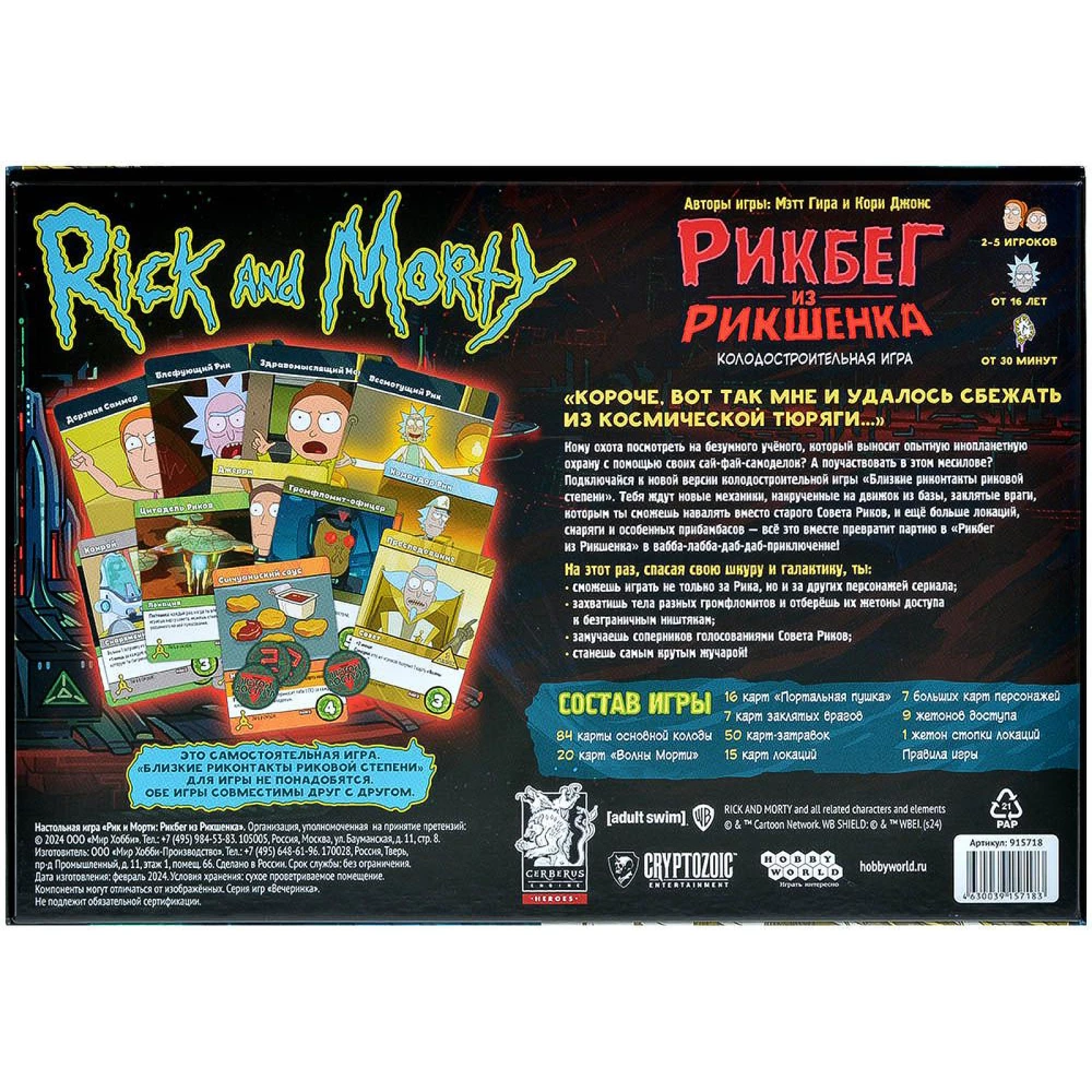 Gra planszowa „Rick i Morty. Rickshank Rickbag”